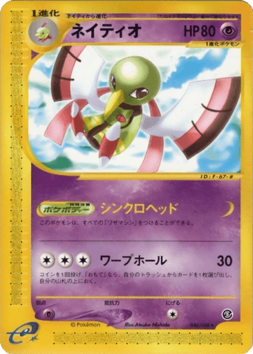Xatu