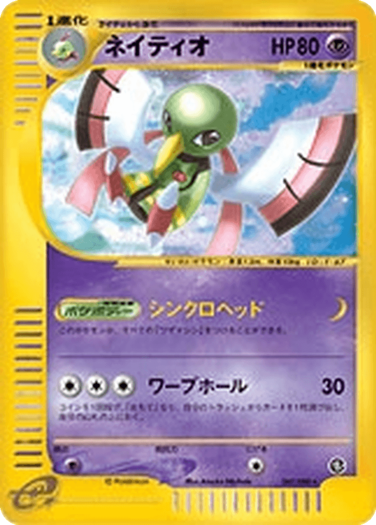 Xatu