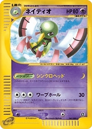 Xatu