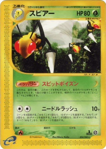 Beedrill