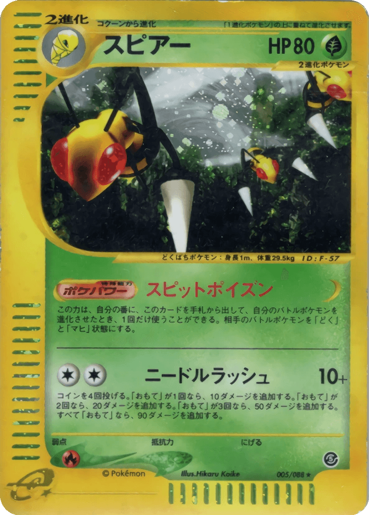Beedrill