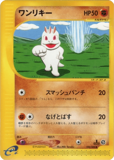 Machop