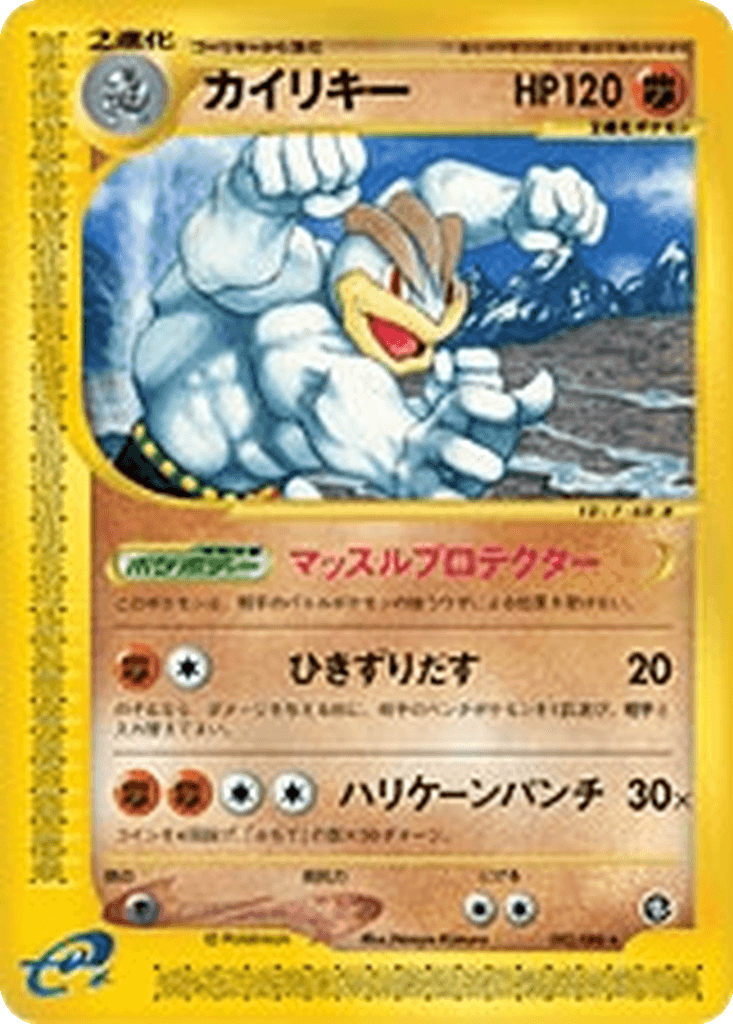 Machamp