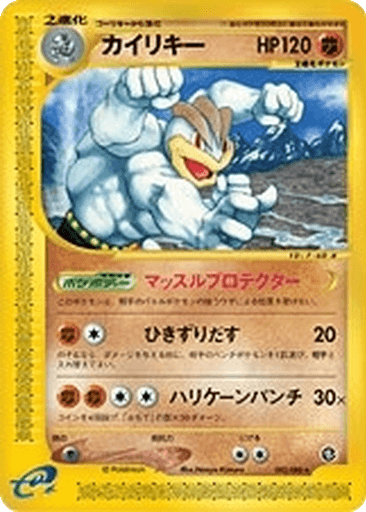 Machamp