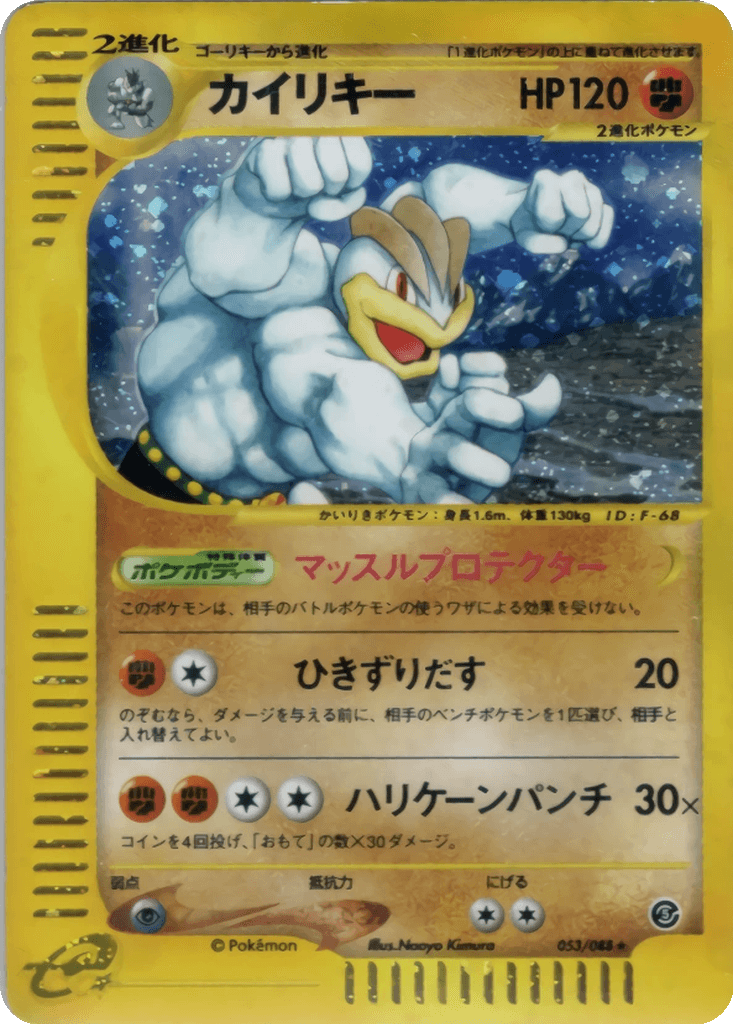 Machamp