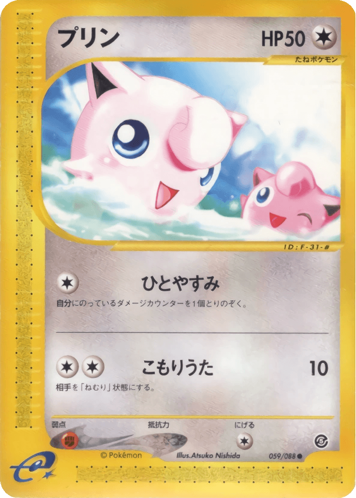 Jigglypuff