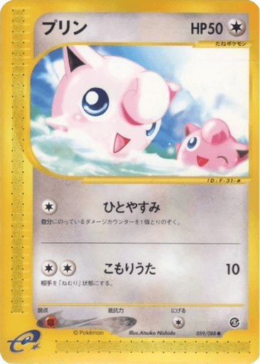 Jigglypuff