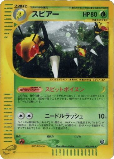 Beedrill