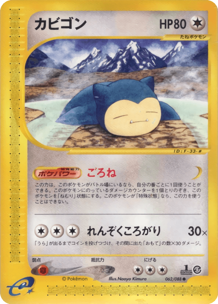 Snorlax
