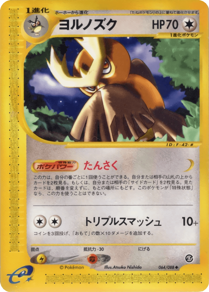 Noctowl