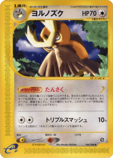 Noctowl