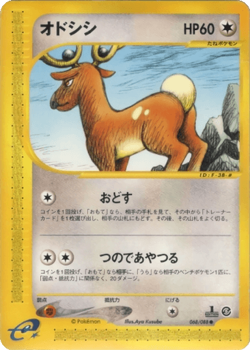 Stantler