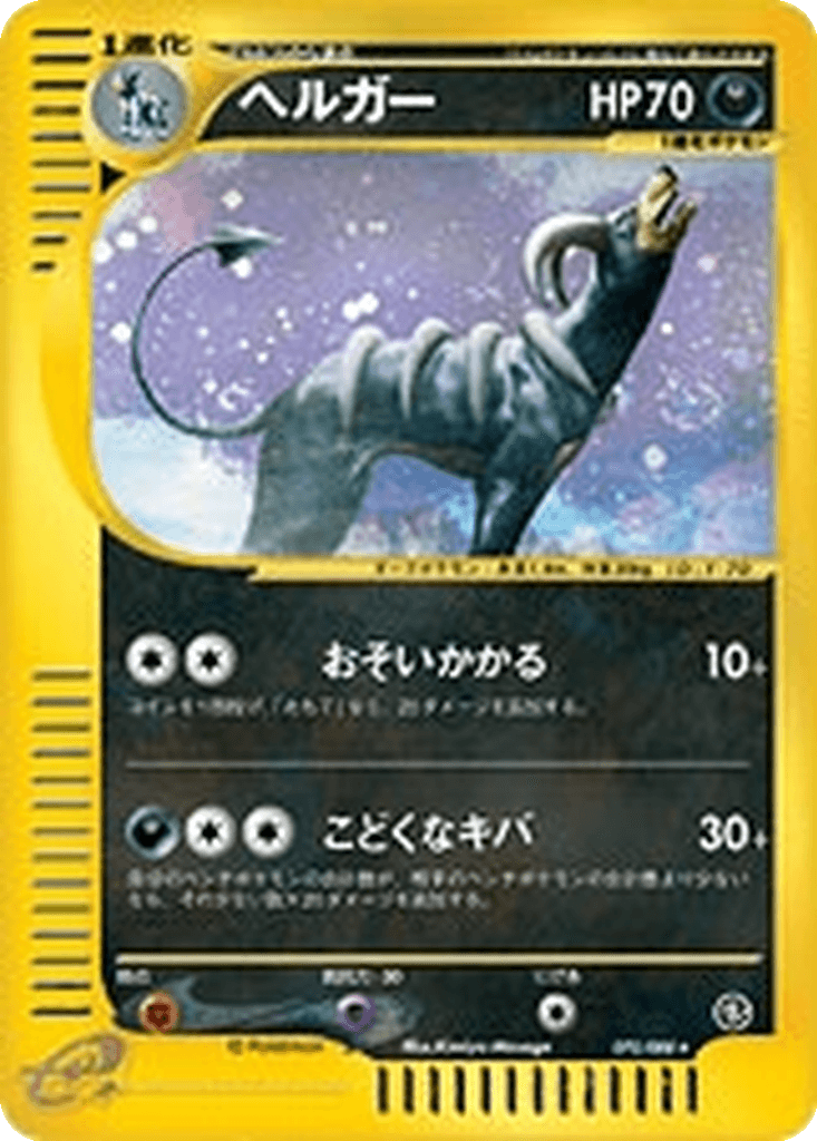 Houndoom