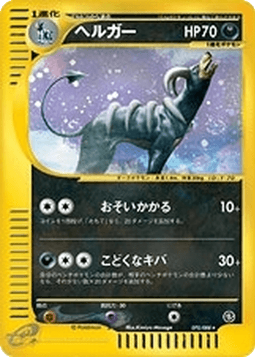 Houndoom