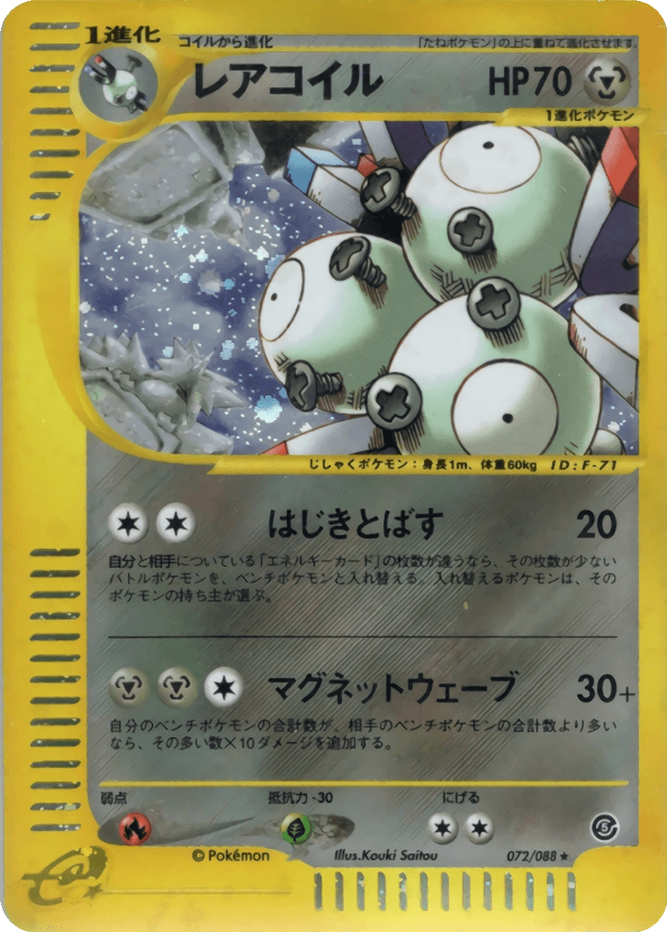 Magneton