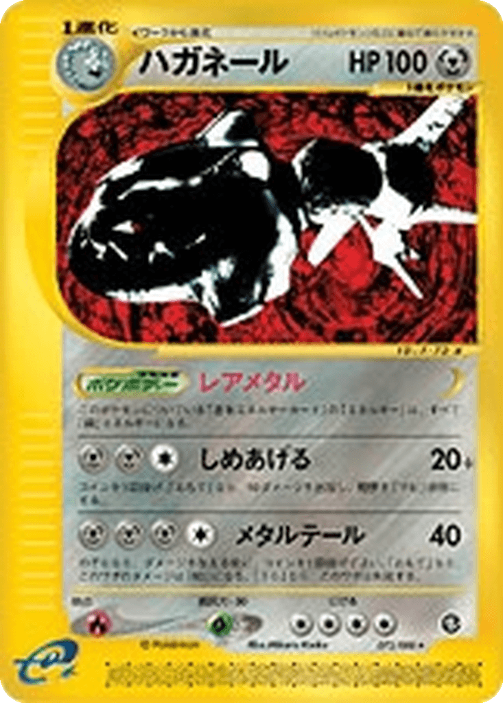 Steelix