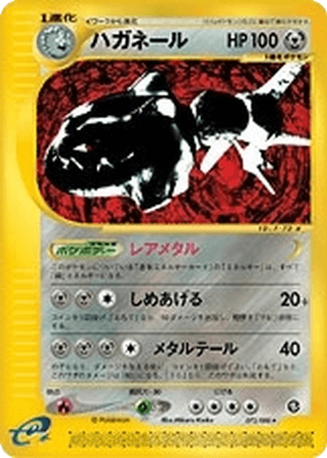 Steelix