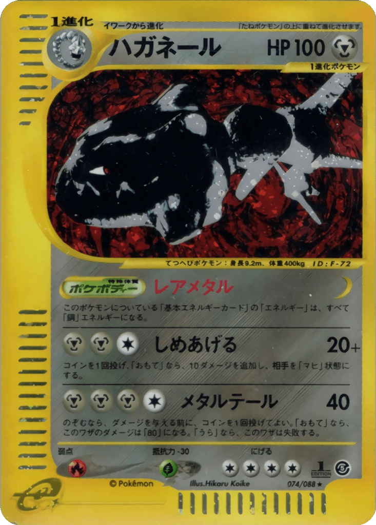 Steelix