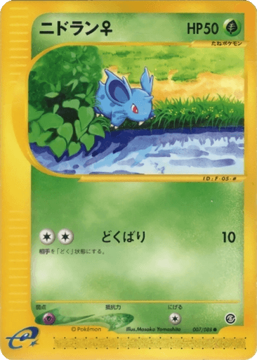 Nidoran ♀