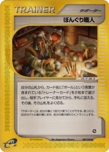 Apricorn Maker