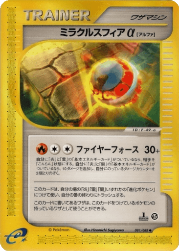 Miracle Sphere a