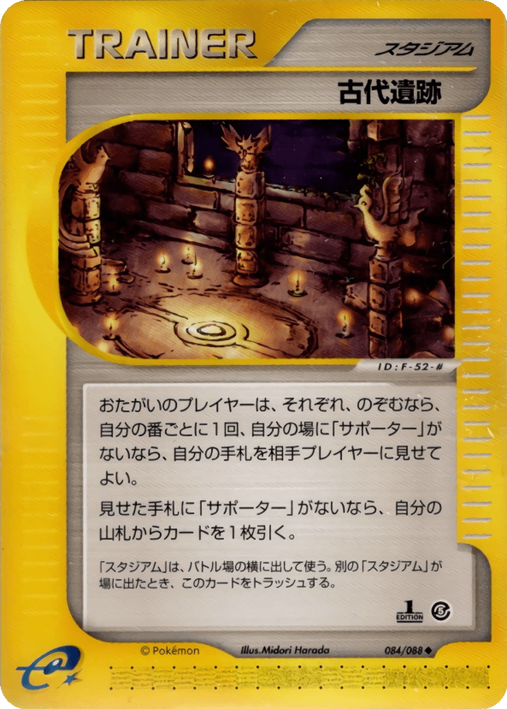 Ancient Ruins