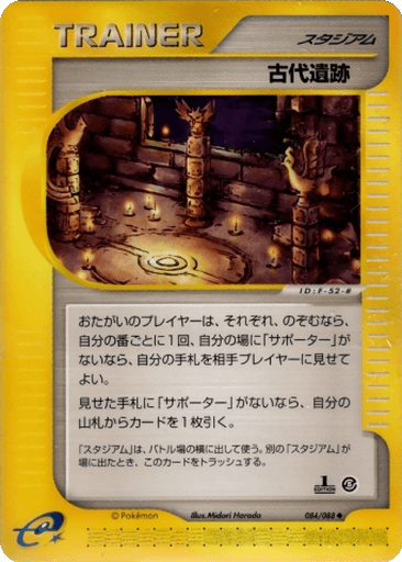 Ancient Ruins