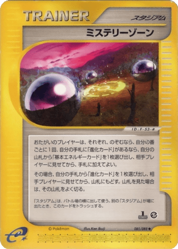 Mystery Zone