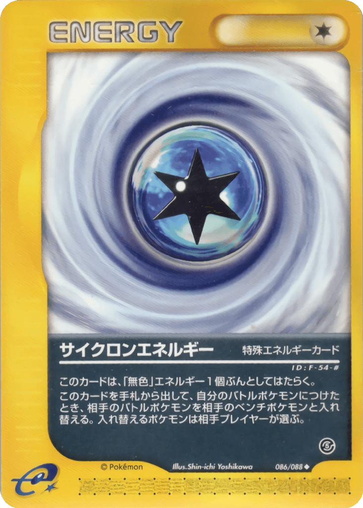 Cyclone Energy
