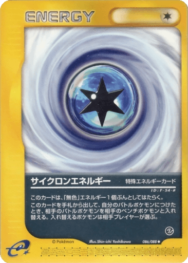 Cyclone Energy