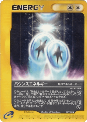 Bounce Energy