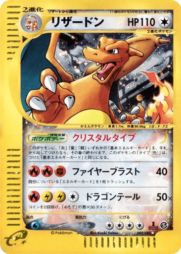 Charizard