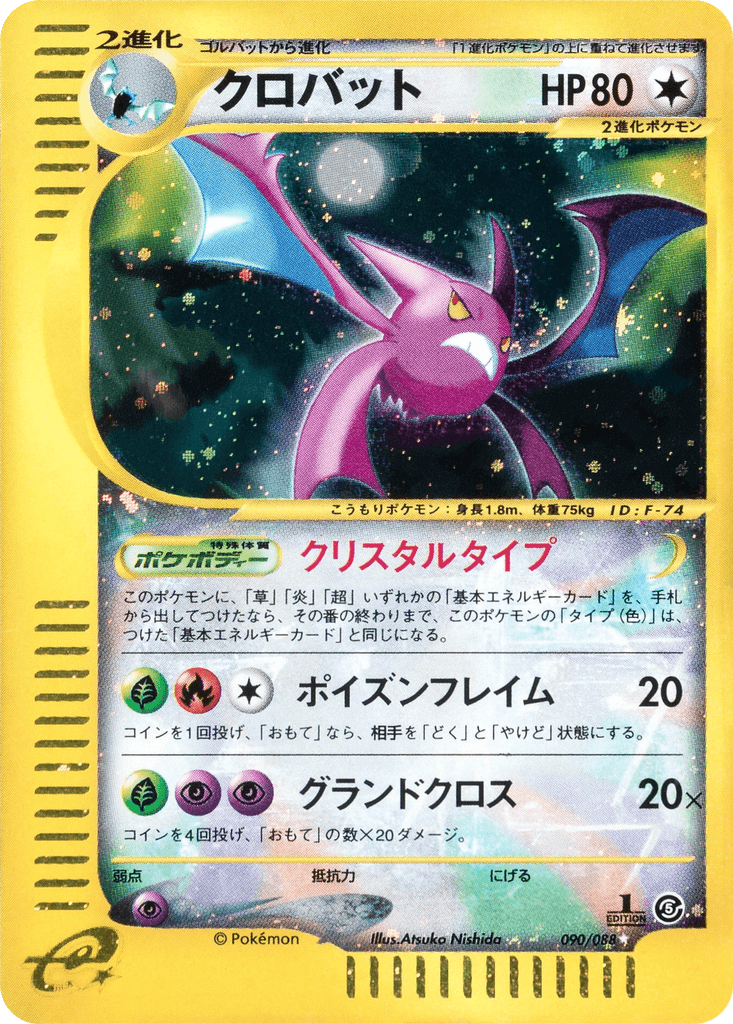 Crobat