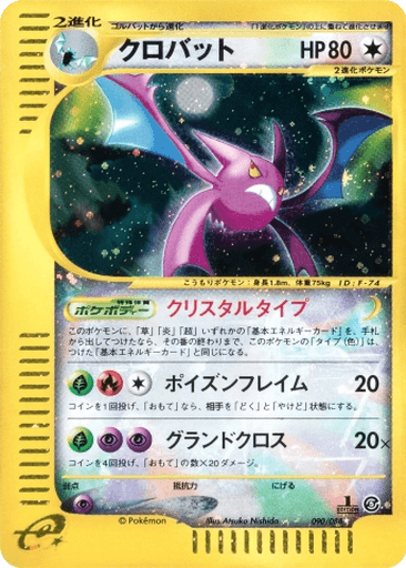 Crobat