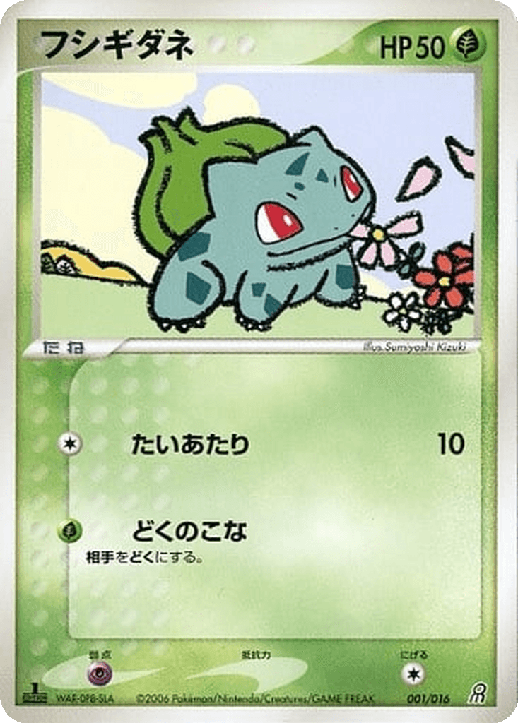 Bulbasaur