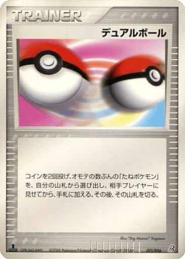 Dual Ball