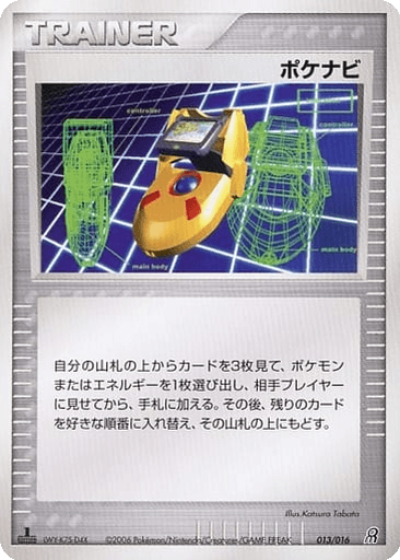 PokéNav