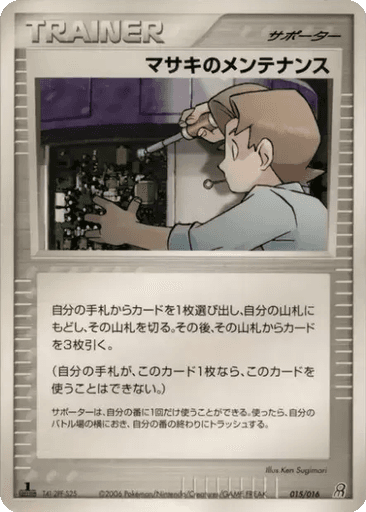 Bill's Maintenance
