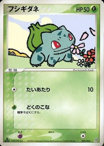 Bulbasaur