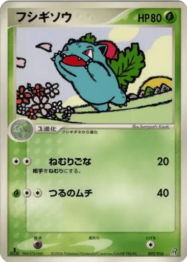 Ivysaur