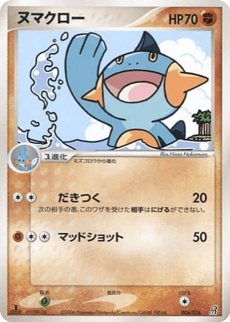 Marshtomp