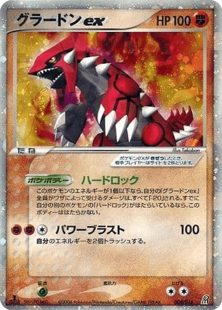 Groudon ex