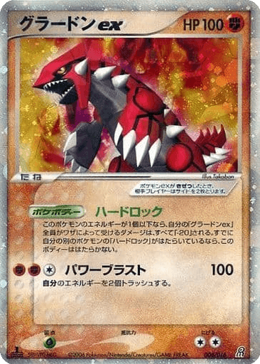 Groudon ex