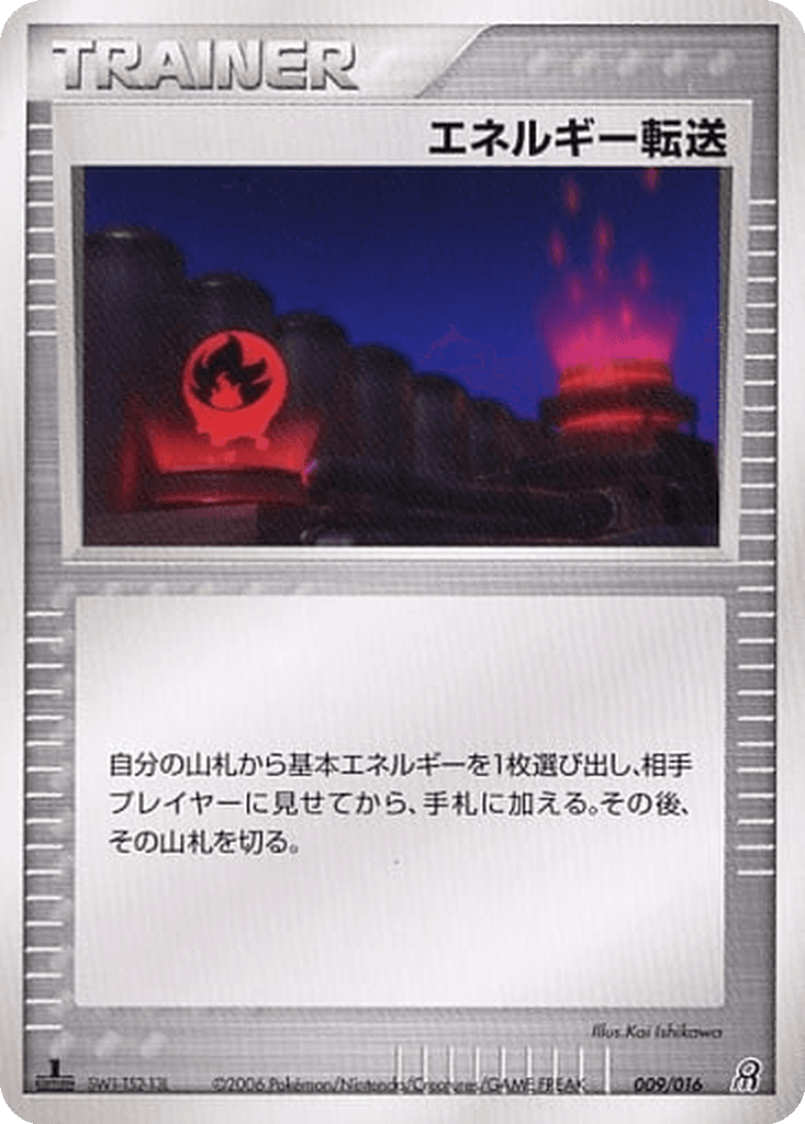 Energy Search
