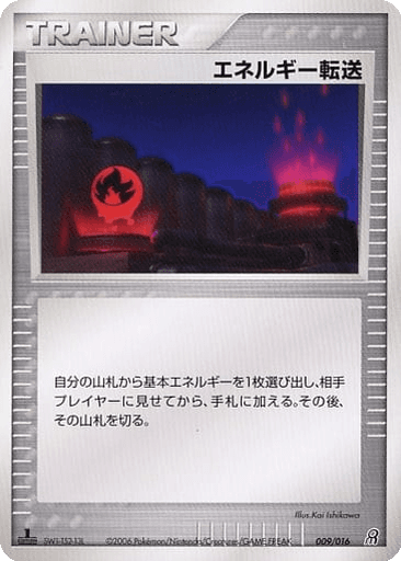Energy Search