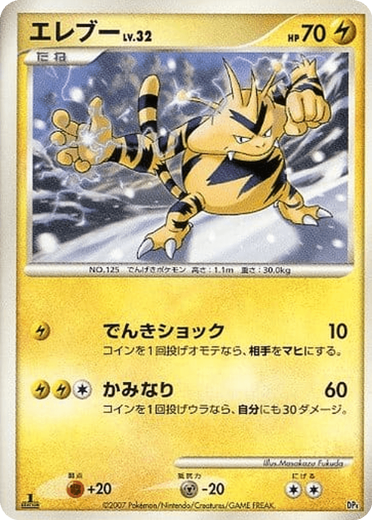 Electabuzz