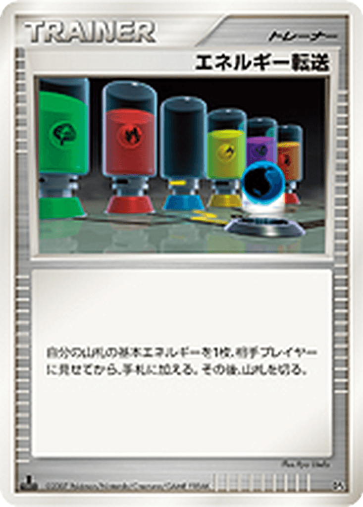 Energy Search
