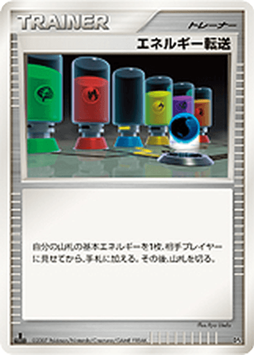Energy Search