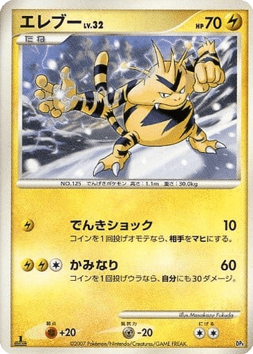 Electabuzz