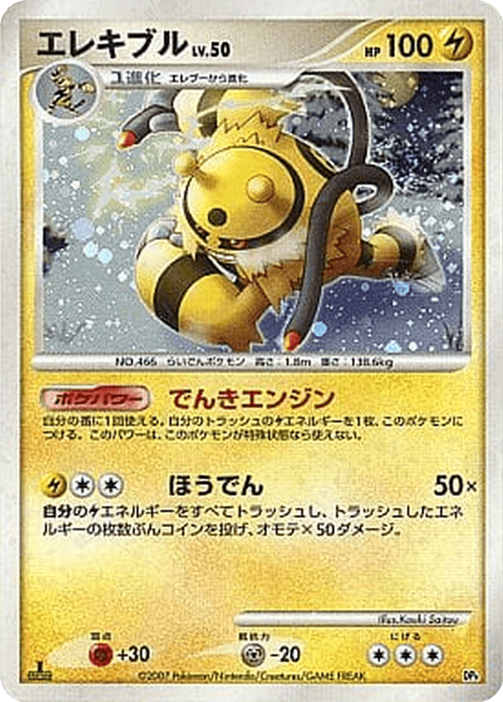 Electivire